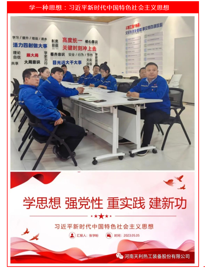 來(lái)了！不一樣的主題黨日_03